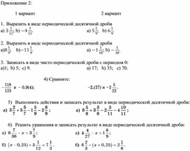 Обложка для материала 57 Представление  в виде   Приложение 2. Вариант 2