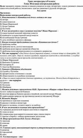 Итоговая контрольная работа