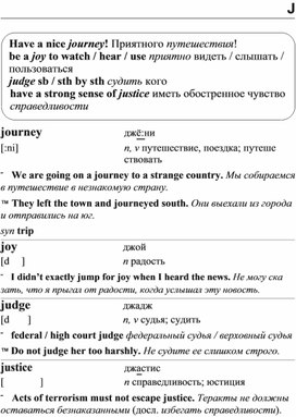 Обложка для материала английские слова_на_все_случаи_жизни