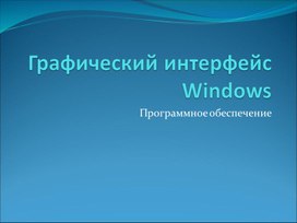 Обложка для материала Презентации для педагогов
