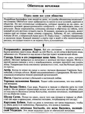 Обложка для материала Материал к урокам по русской литературе