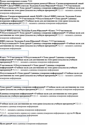 Обложка для материала ICT