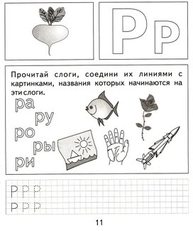 Комплекс занятий для подготовки дошкольников к школе "Скоро в школу" (занятие 5)