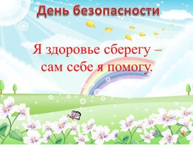 Обложка для материала презентация к классному часу