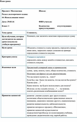 1СТема Стоимость КРАТКОСРОЧНЫЙ ПЛАН (1)