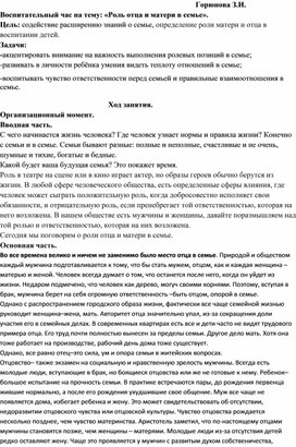 Психосексуальное развитие в детском и подростковом возрасте