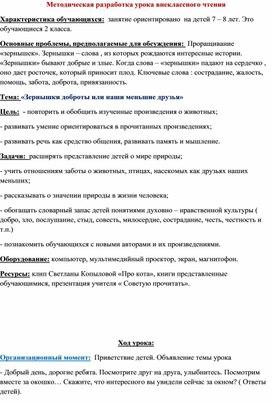Обложка для материала метод разраболтка