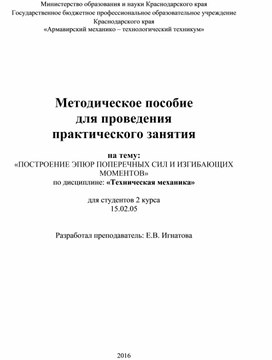 Практическая работа специальности 15.02.05. «Техническая эксплуатация оборудования в торговле и общественном питании»