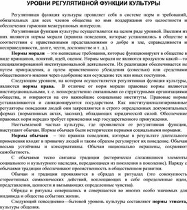 Обложка для материала Материалы культурология