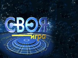 Обложка для материала Своя игра "Эпоха Хрущева"