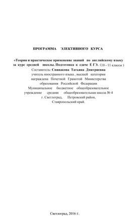 Обложка для материала Рабочая программа