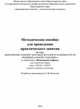 Практическая работа специальности 15.02.05. «Техническая эксплуатация оборудования в торговле и общественном питании»