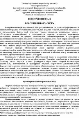 Обложка для материала Внеклассное мероприятие по английскому языку