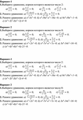 Обложка для материала Контрольная работа. Алгебра. 9 класс. Уравнения.