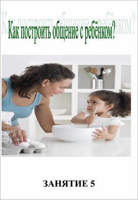 Для психолога