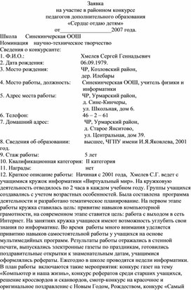 Обложка для материала Хмелев С.Г. Сердце отдаю детям.2007