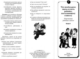 Для психолога