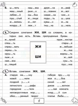 Обложка для материала русс яз
