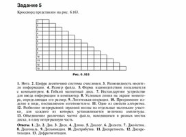 Обложка для материала Задания для проведения викторин,конкурсов по информатике_лесенки_5