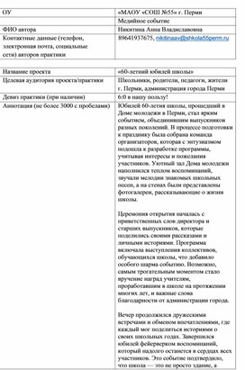 Обложка для материала Медийное событие