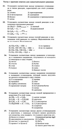 Обложка для материала ЕГЭ._Химия._тестовые задания