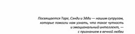 Обложка для материала ЭМОЦИОНАЛЬНОЕ Л И Д Е Р С Т В О ИСКУССТВО УПРАВЛЕНИЯ ЛЮДЬМИ НА ОСНОВЕ ЭМОЦИОНАЛЬНОГО ИНТЕЛЛЕКТА
