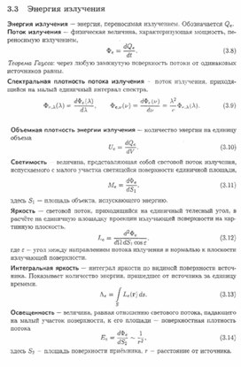 Материал по астрономии для  11 классов