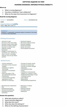 Карточка-задание по английскому языку на тему «NURSING DIAGNOSES: IMPAIRED PHYSICAL MOBILITY»