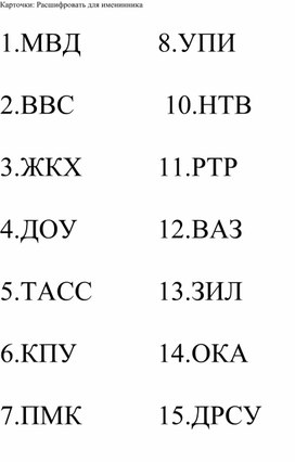 Обложка для материала Карточки для именинника