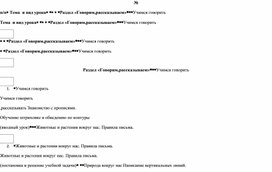Обложка для материала бучение грамоте письмо