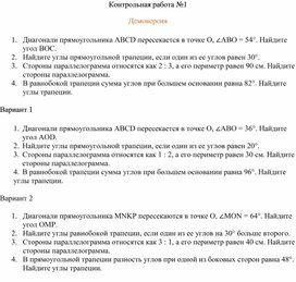 Обложка для материала Контрольная работа 8