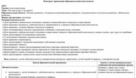 Конструкт на тему «Что нам делать с мусором?»