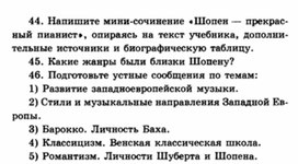 Обложка для материала Музыкальная литература в таблицах