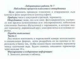 Обложка для материала Физика 8 класс контрольная работа
