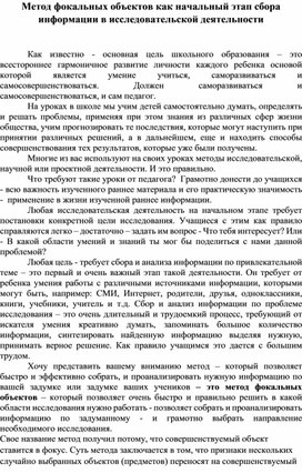 Обложка для материала Педсовет на тему Медийно-информационная грамотность педагога