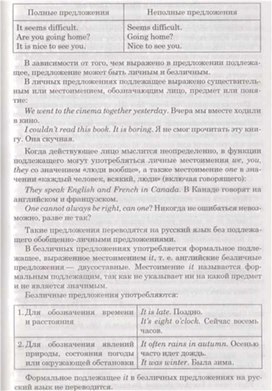 Обложка для материала материал по английскому языку