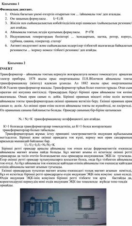 Обложка для материала Физика-ОГН-дидактика 1