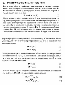 Обложка для материала Материал по физике справочник