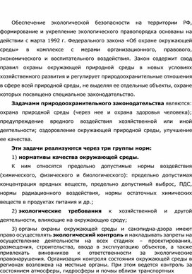 Обложка для материала Уроки ОБЖ