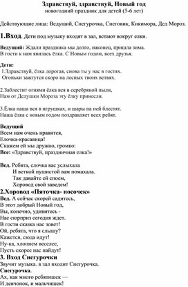 Обложка для материала "Здравствуй праздничная елка"