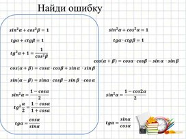 Обложка для материала Приложение_урок_01