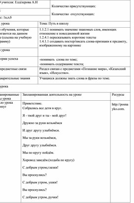 Обложка для материала Путь в школу