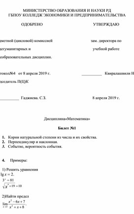 Кремер Н.Ш. Теория вероятностей и математическая статистика Задачи с решениями