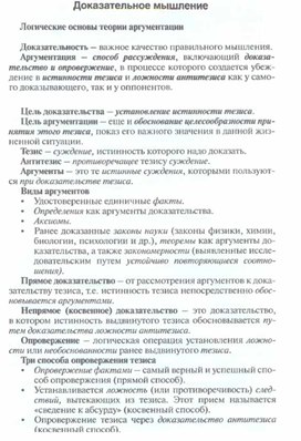 Обложка для материала Физика 9 кл Доказательное мышление