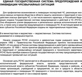 Обложка для материала Материал  по  ОБЖ