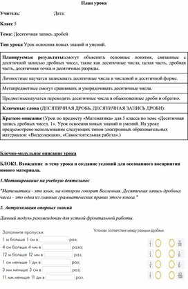 Обложка для материала План