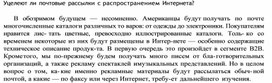 Обложка для материала Уцелеют ли почтовые рассылки с распространением Ин тернета