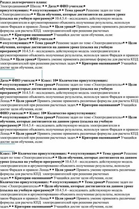 Обложка для материала ЕМН _3 урок, поурочка