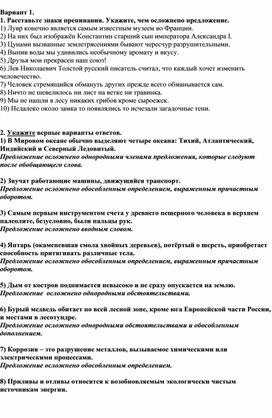Обложка для материала Второстепенные члены предложения. Рабочий лист.