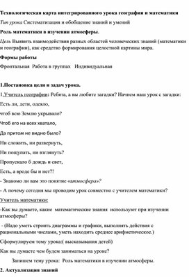 Обложка для материала Математика